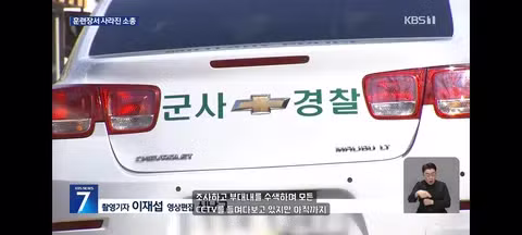 예비군 훈련장 소총 분실 사건 - 클리앙 인기글 이미지 14 - 밈카세