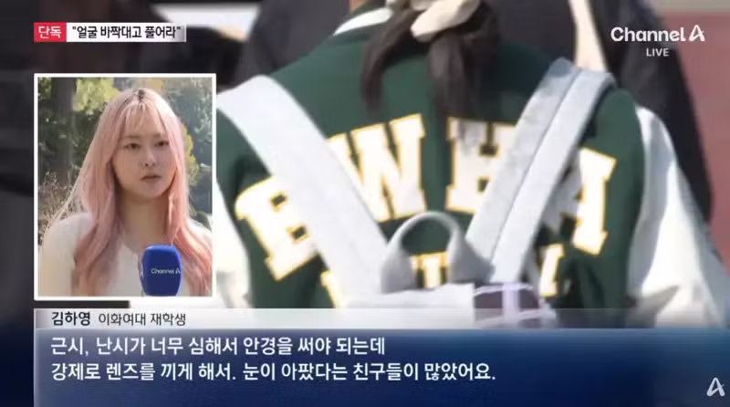 AI 커닝 막겠다고 안경 금지시킨 대학 - 디시인사이드 인기글 이미지 4 - 밈카세