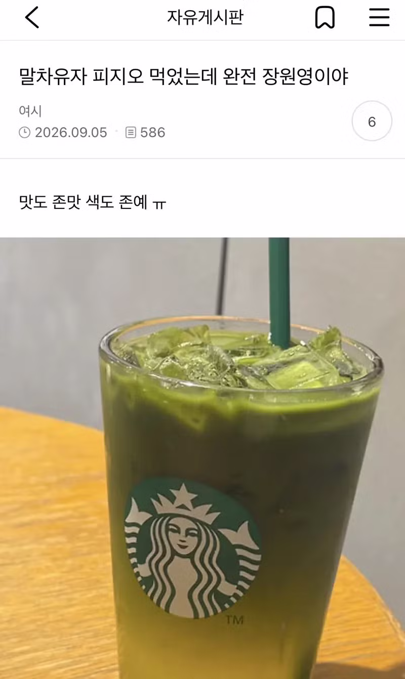 밤티 반대말이 장원영이라는 밈 - 인스티즈 인기글 이미지 9 - 밈카세