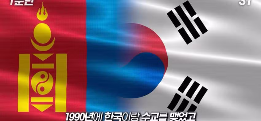 몽골이 한국을 유독 좋아하는 이유 - 보배드림 인기글 이미지 13 - 밈카세