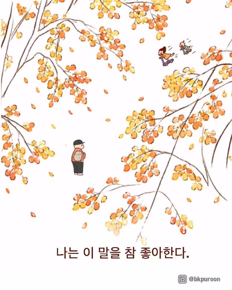 아이들에게 부모는 세상의 전부라는 말 - 클리앙 인기글 이미지 5 - 밈카세