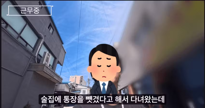 기생수 담당 공무원의 현실 - 와이고수 인기글 이미지 29 - 밈카세