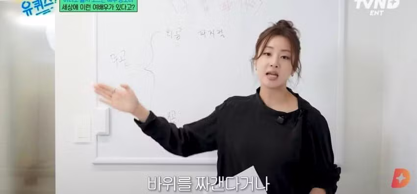 유퀴즈 무협지 강의하는 강소라 - 에토랜드 인기글 이미지 14 - 밈카세
