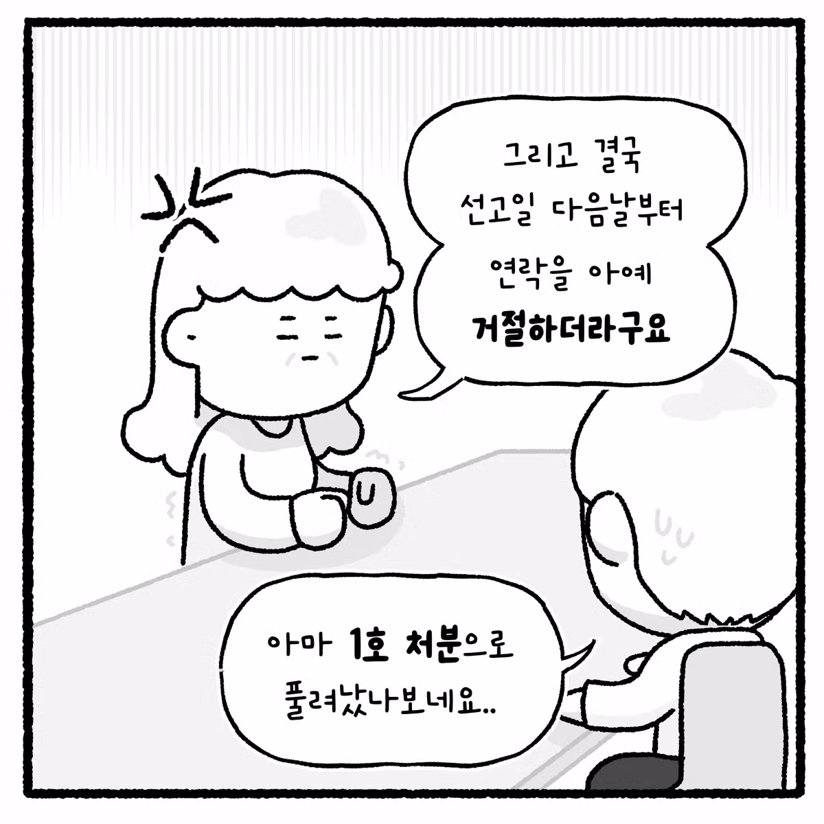 여고생 대걸레 폭행하고 돈 뺏은 놈의 최후 - 디시인사이드 인기글 이미지 34 - 밈카세