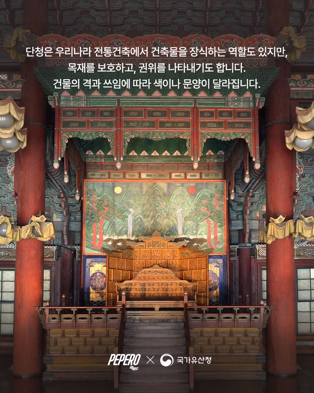 롯데 빼빼로 국가문화유산청 콜라보 - 클리앙 인기글 이미지 3 - 밈카세
