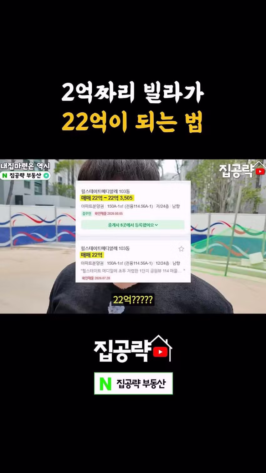 빌라 사면 돈 번다는 유튜버의 현실 - 디시인사이드 인기글 이미지 23 - 밈카세