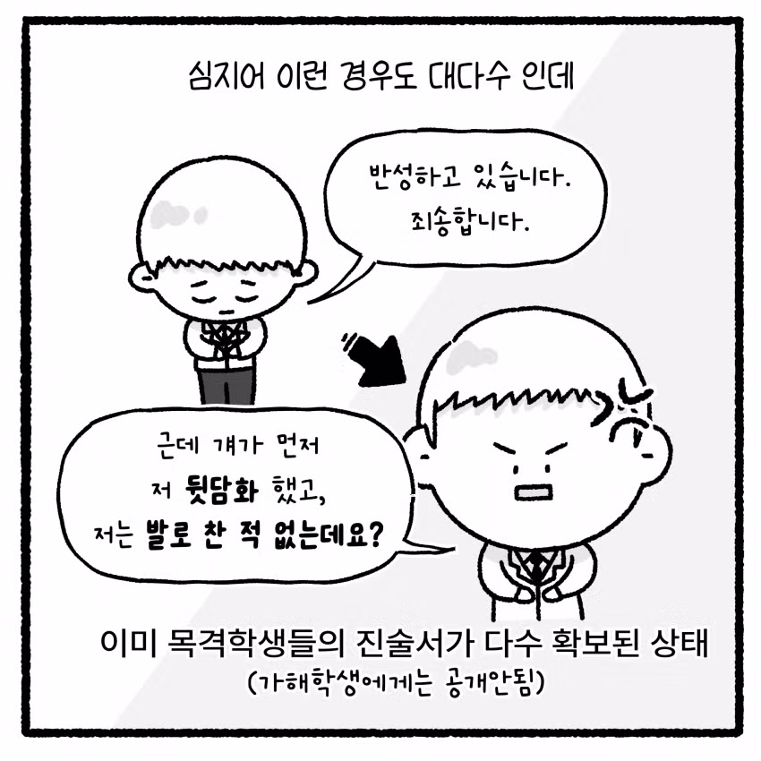 여고생 돈 뺏고 대걸레로 폭행한 소년범의 최후 - 개드립 인기글 이미지 3 - 밈카세