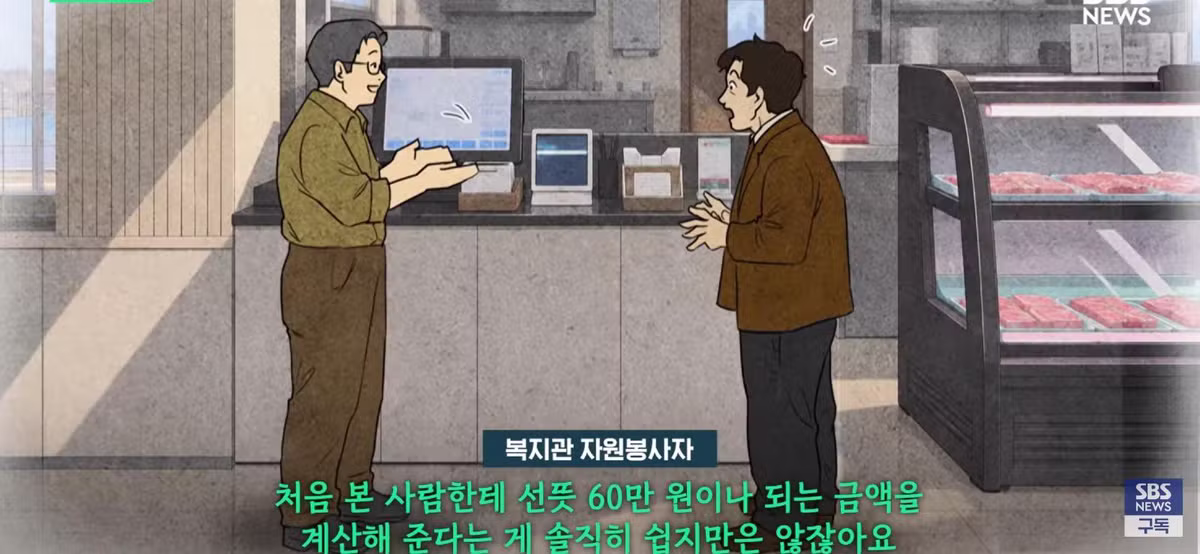 유심히 쳐다보더니 60만원 쾌척, 일면식 없는 손님들 밥값낸 이유.jpg - 디시인사이드 인기글 이미지 17 - 밈카세