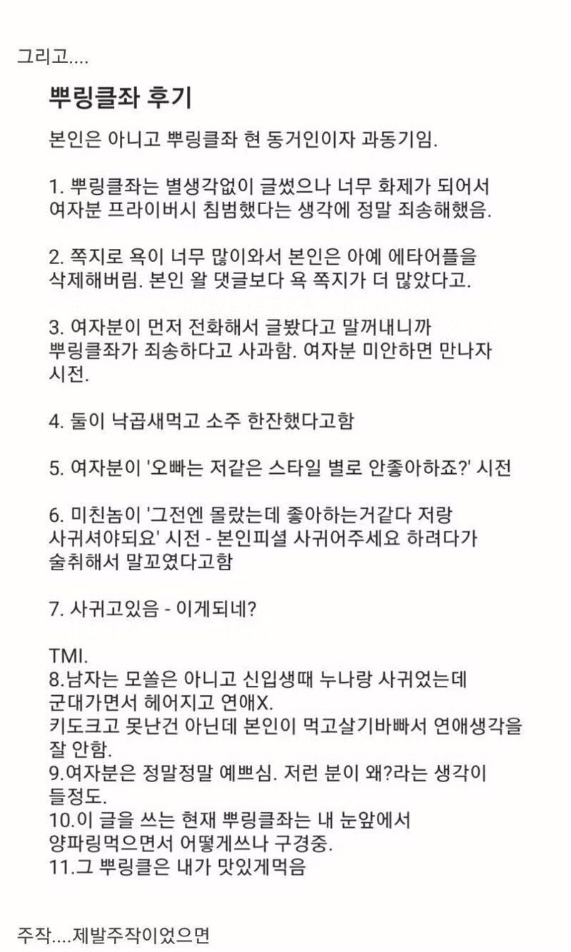 밥 사달라는데 기프티콘 주면 기분 나쁨? - 보배드림 인기글 이미지 4 - 밈카세
