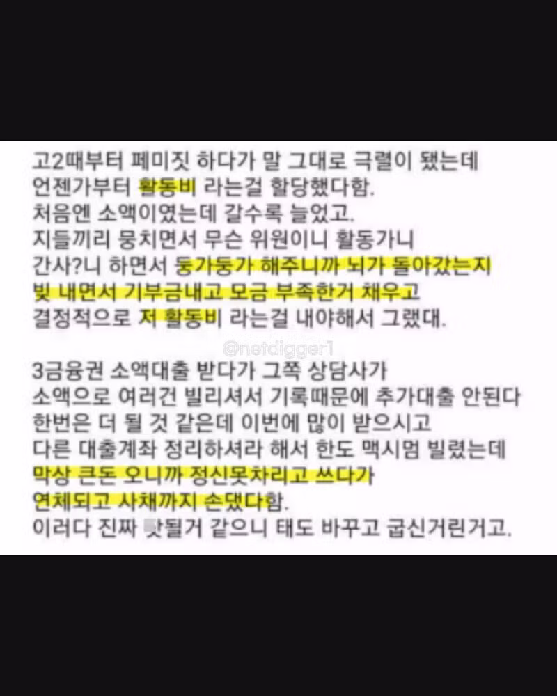 개독, 페미, 캣맘 다음으로 묶을 단어 추천 좀 - 보배드림 인기글 이미지 3 - 밈카세