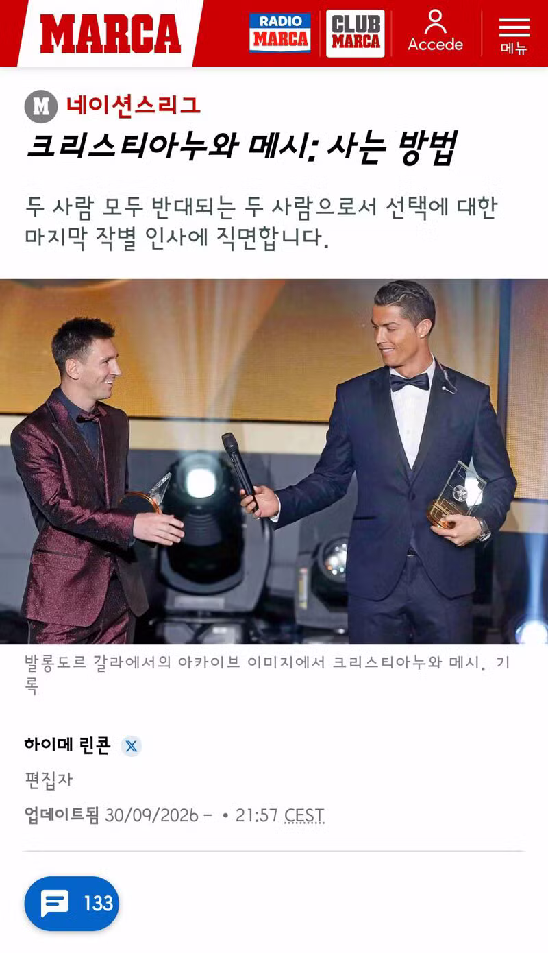 국가대표 은퇴 선언한 호날두의 마지막 모습 - 클리앙 인기글 이미지 10 - 밈카세