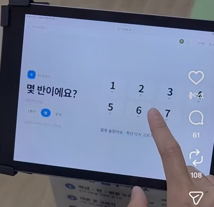 요즘 학교 양호실 근황 - 인벤 인기글 이미지 2 - 밈카세