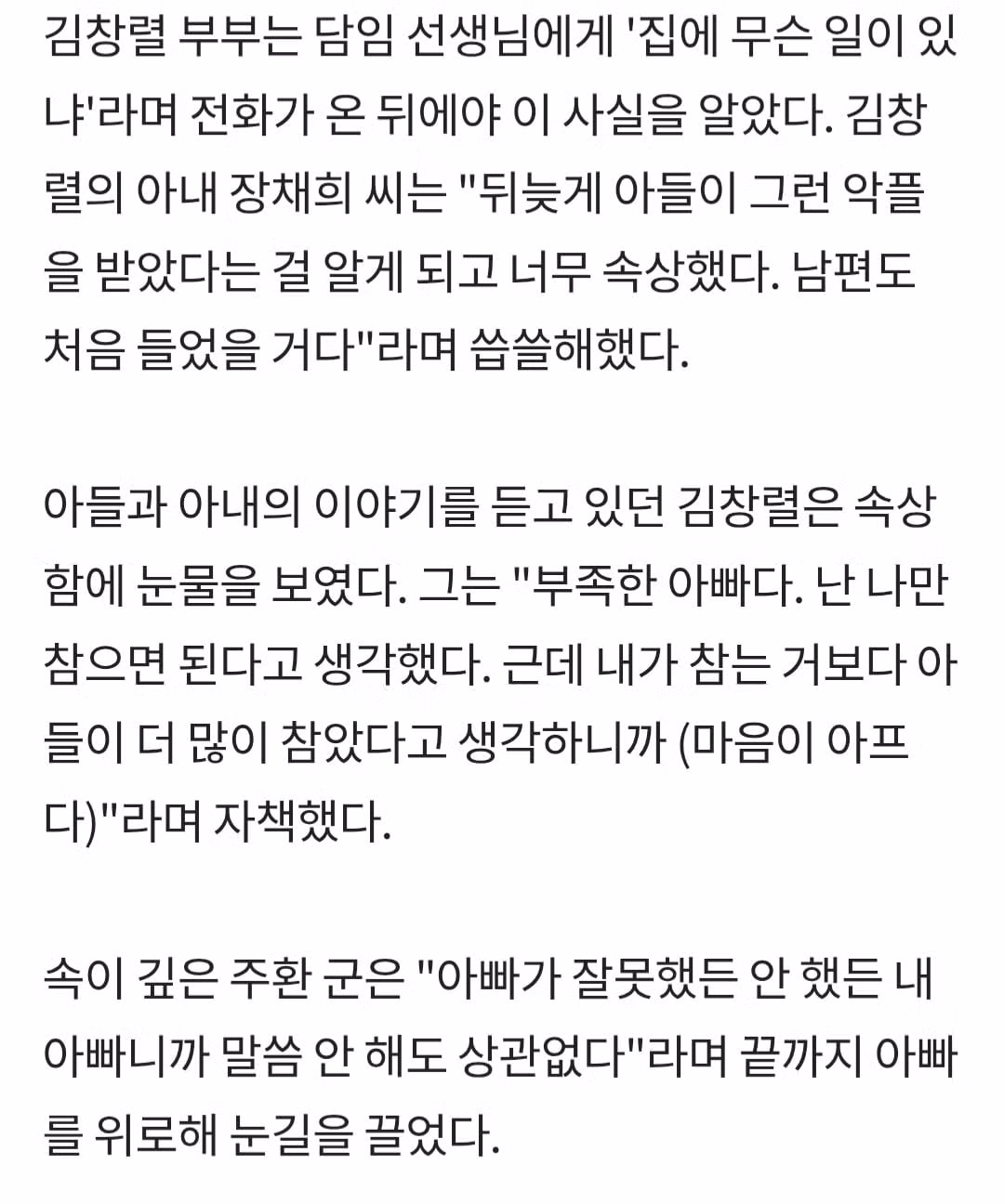 김창렬이 성격 유해진 이유 - 인벤 인기글 이미지 6 - 밈카세