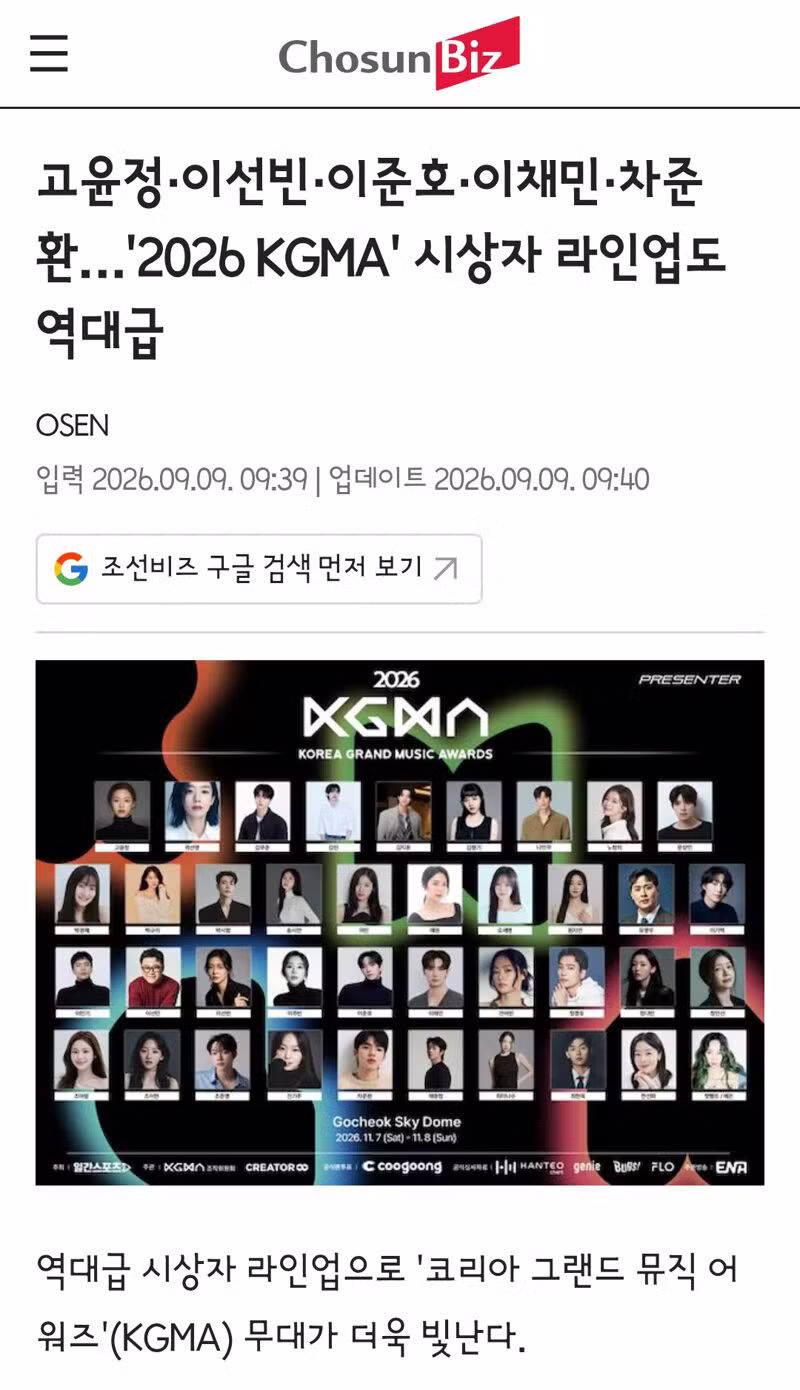 MAMA랑 KGMA 시상식 라인업이랑 무대 구성 떴다 - 클리앙 인기글 이미지 10 - 밈카세