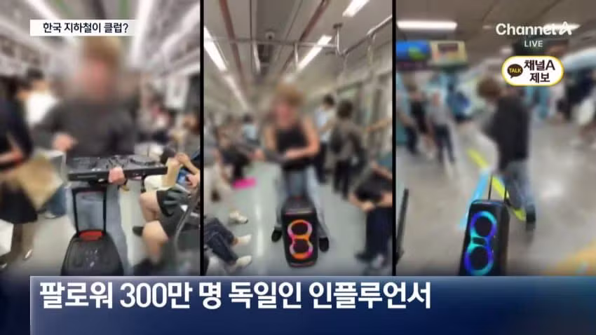 지하철에서 스피커 틀고 춤춘 외국인 틱톡커 - 보배드림 인기글 이미지 8 - 밈카세