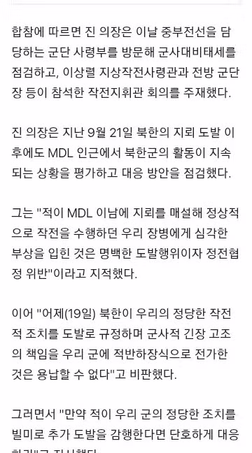 김여정의 적반하장식 위협에 단호히 대응하겠다는 합참의장 - 인벤 인기글 이미지 2 - 밈카세