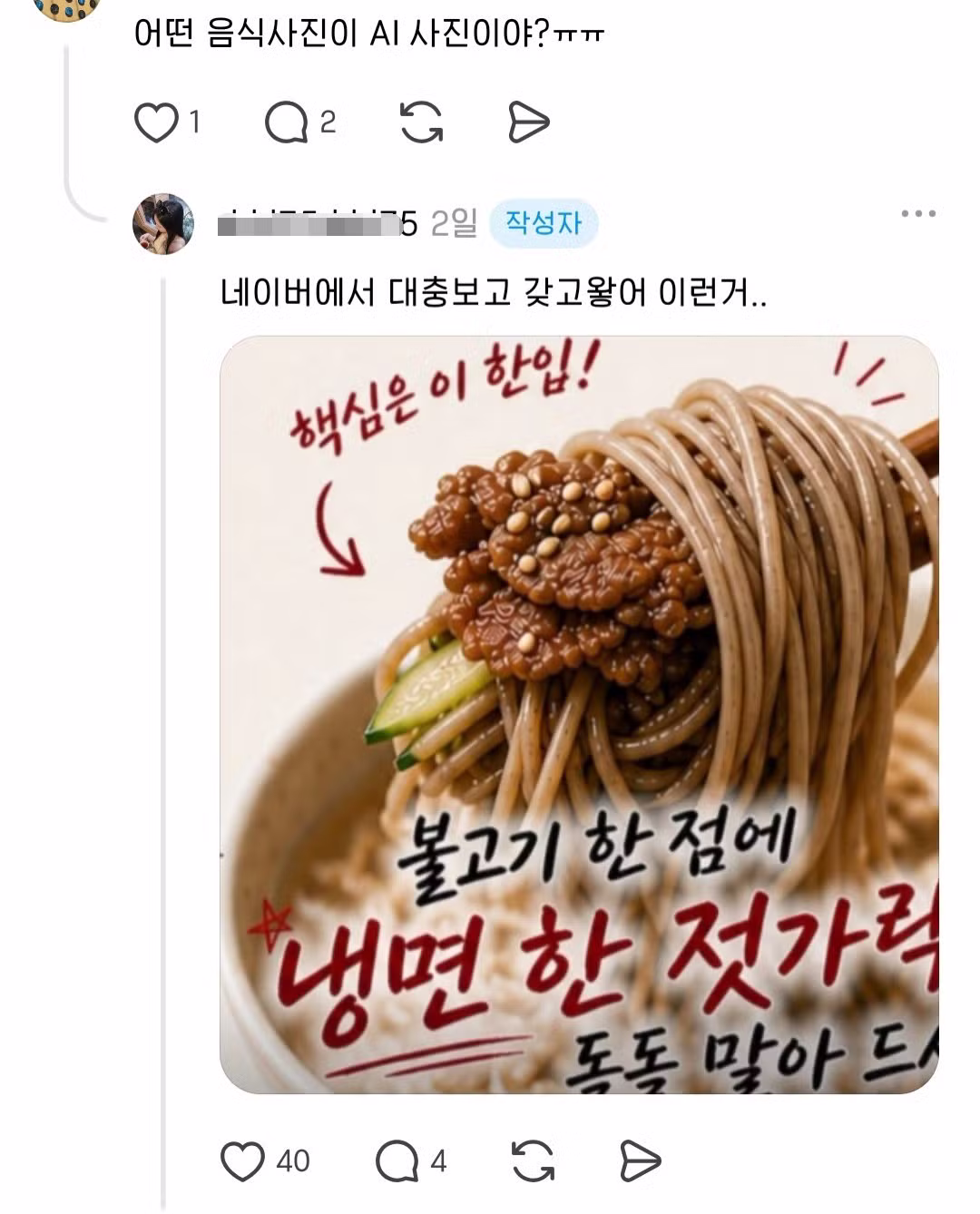 식욕 뚝 떨어지는 AI 메뉴판 근황 - 디시인사이드 인기글 이미지 3 - 밈카세