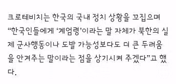 북한군 파병 핑계로 한국 압박하는 우크라이나 상황 - 클리앙 인기글 이미지 8 - 밈카세