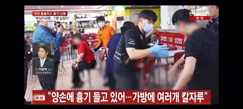 인천 홈플러스 칼부림 60대 정체 - 클리앙 인기글 이미지 11 - 밈카세