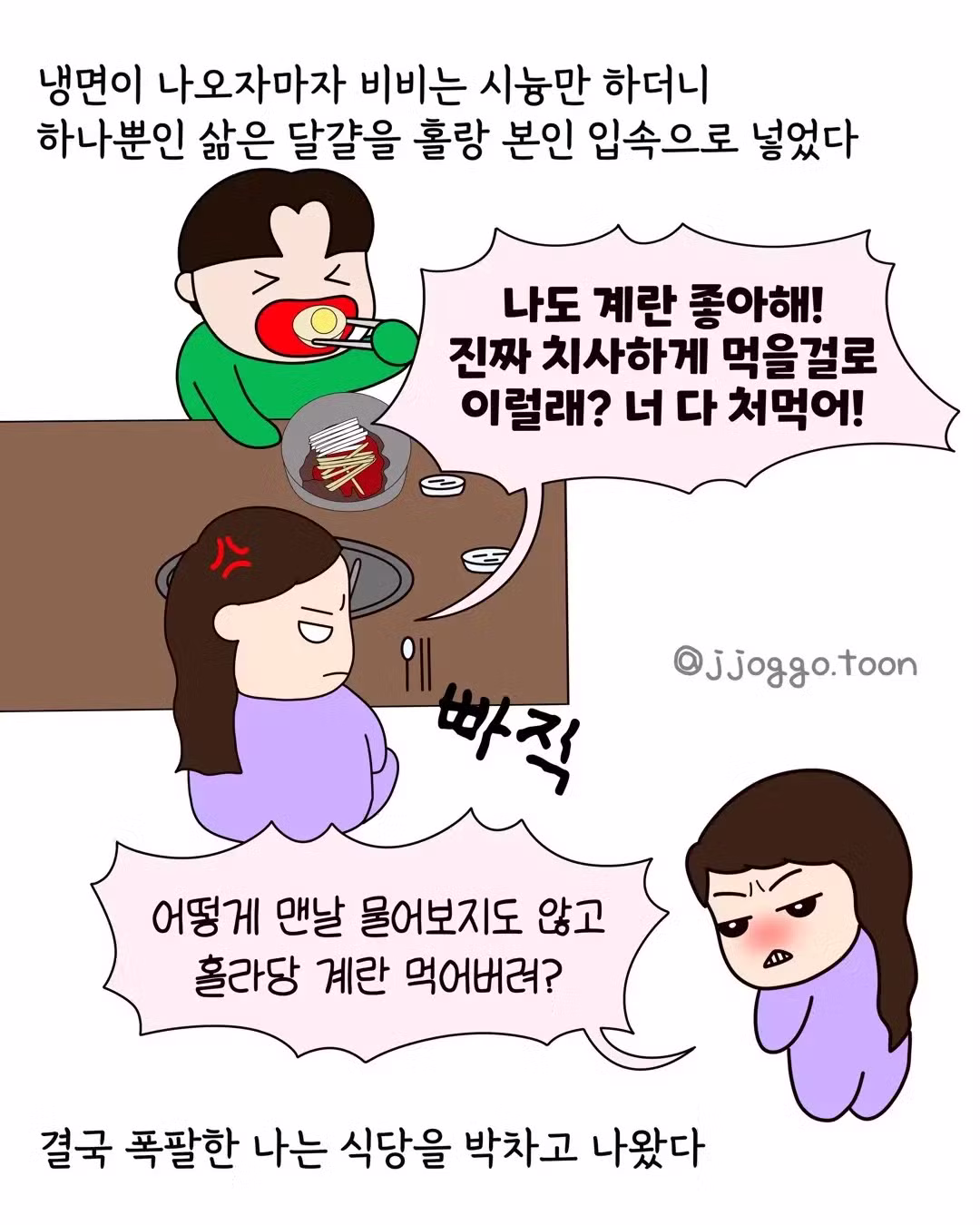 식탐 때문에 파혼까지 간 썰 - 와이고수 인기글 이미지 5 - 밈카세