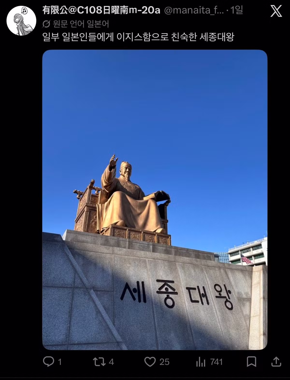 청계천 피라냐 밈 쓰는 일본인 - 보배드림 인기글 이미지 5 - 밈카세