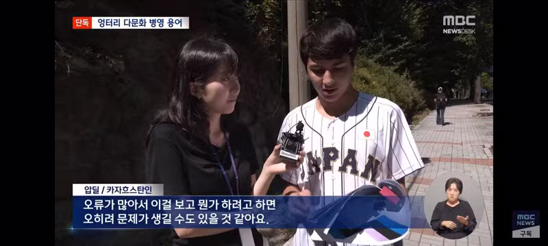 부사관을 '예쁜 장교'라고 번역한 국방부 - 클리앙 인기글 이미지 14 - 밈카세