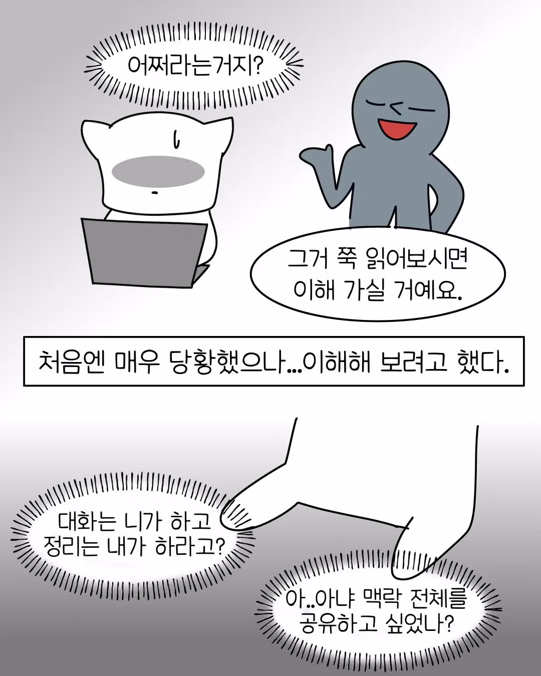 요즘 회사에 나타난 AI 빌런 신입들 - 보배드림 인기글 이미지 6 - 밈카세