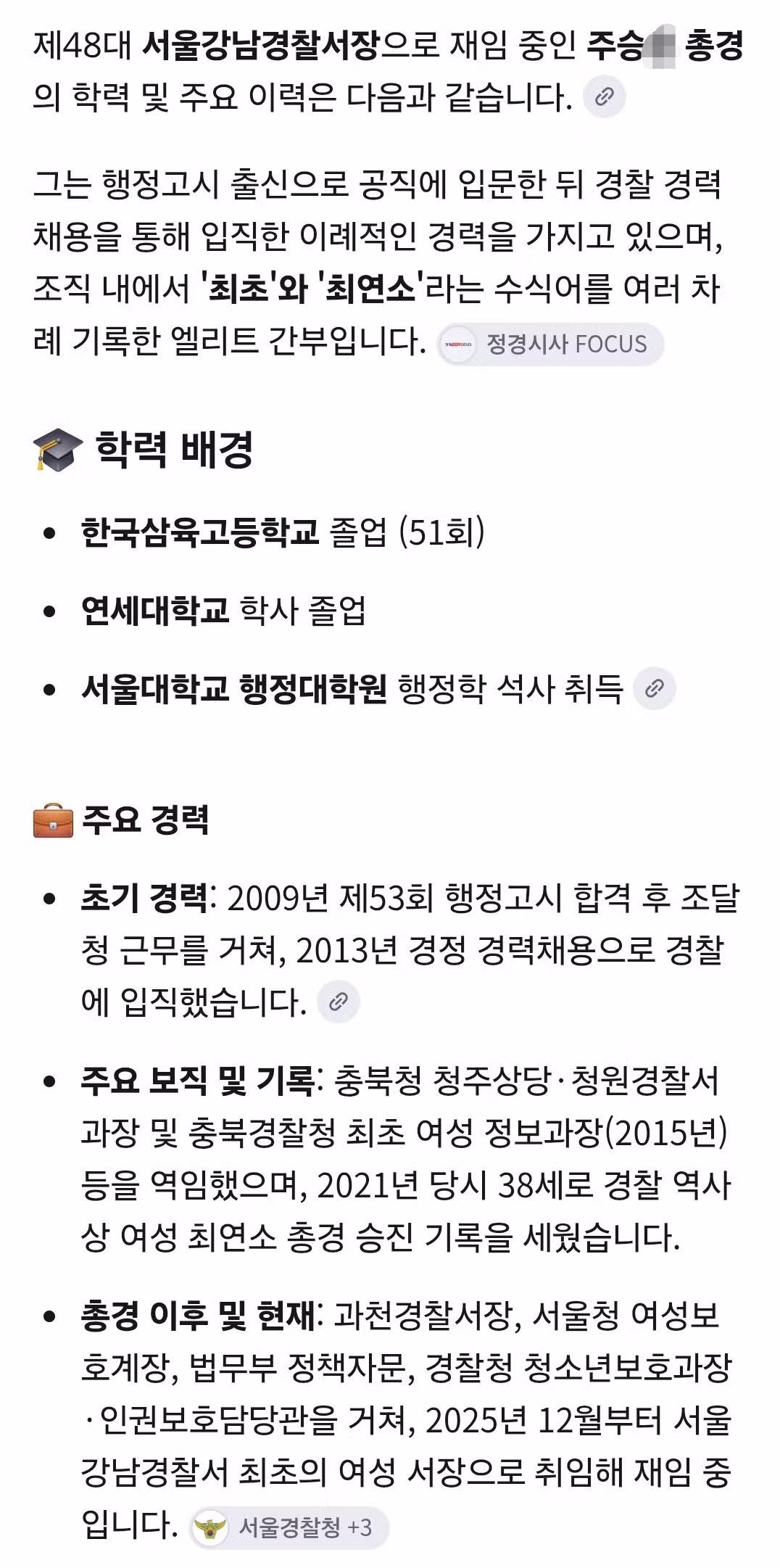 강남경찰서 서장 근황 - 인벤 인기글 이미지 2 - 밈카세