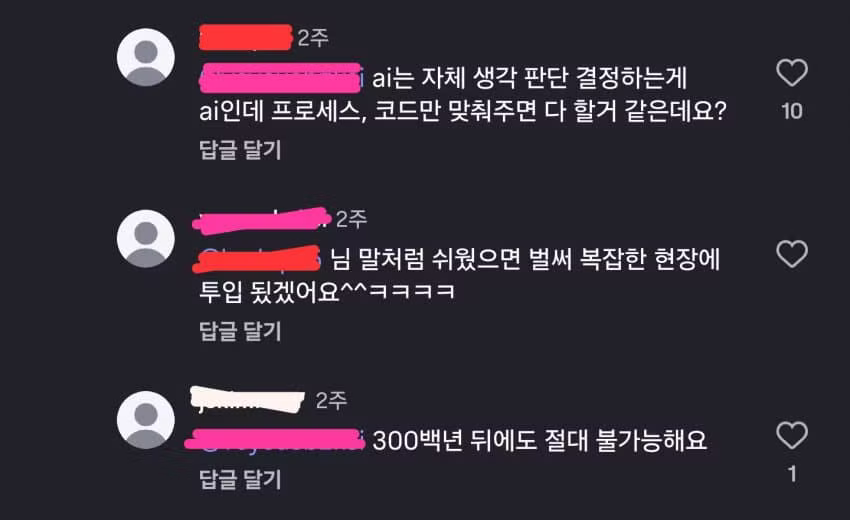 용접은 AI로 대체 불가능하다는 생각 - 인벤 인기글 이미지 2 - 밈카세
