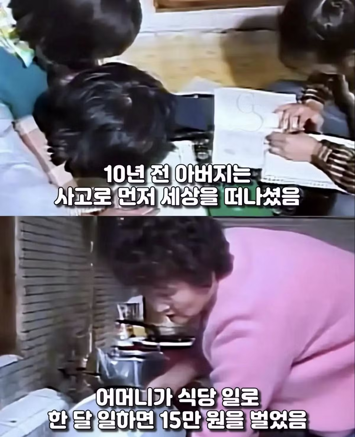 서울대 합격했는데 등록금 없어서 울던 소년 - 디시인사이드 인기글 이미지 4 - 밈카세