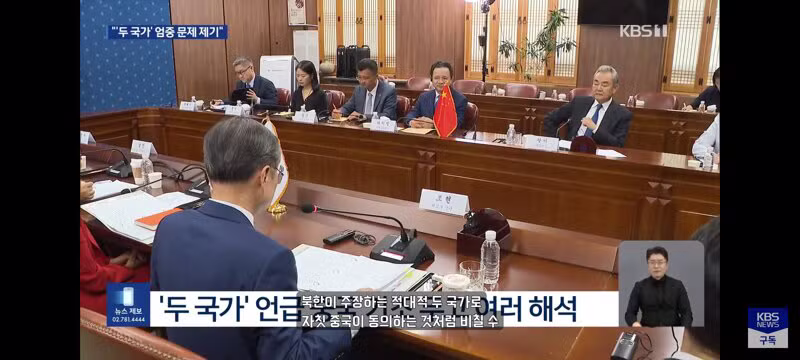 하나의 중국 강요하면서 남북은 두 국가라는 중국 - 클리앙 인기글 이미지 7 - 밈카세