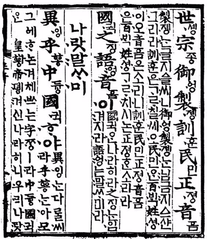 한글날 축하글인데 맞춤법 틀린 거 봐라 - 클리앙 인기글 이미지 5 - 밈카세