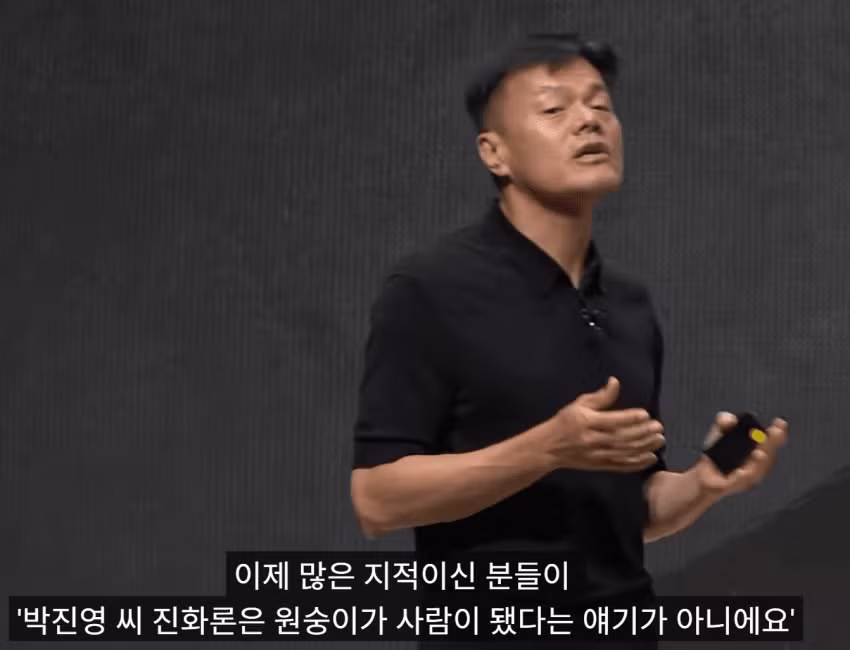 진화론 부정하는 박진영 근황 ㅋㅋ - 인벤 인기글 이미지 2 - 밈카세
