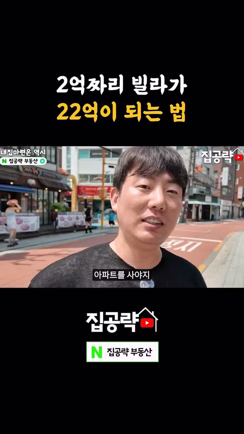 빌라 사면 돈 번다는 유튜버의 현실 - 디시인사이드 인기글 이미지 3 - 밈카세