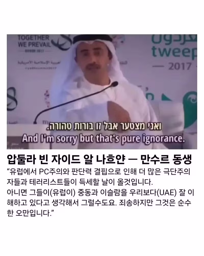 2015년 유럽 난민 위기 당시 지도층들의 반응 - 보배드림 인기글 이미지 5 - 밈카세