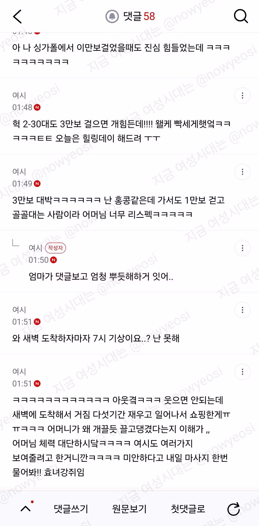 상하이 2박 3일 여행 갔는데 엄마가 집 가고 싶어 하심 - 에토랜드 인기글 이미지 4 - 밈카세