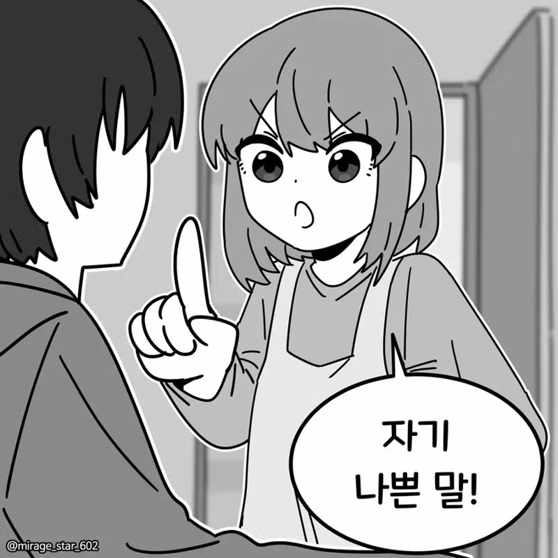 싱글벙글 게임이 그렇게 좋으면 걔랑 결혼해라!! - 디시인사이드 인기글 이미지 12 - 밈카세