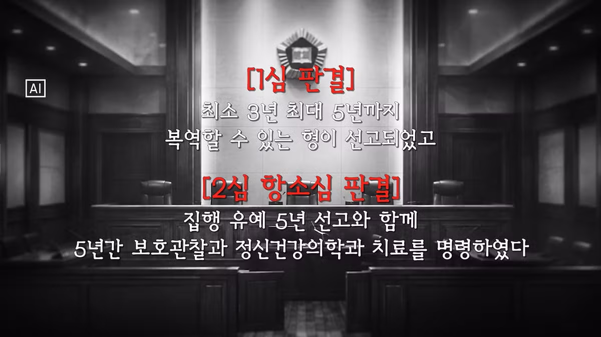학폭 가해자 살해하고 집행유예 받은 19살 소년 - 보배드림 인기글 이미지 18 - 밈카세