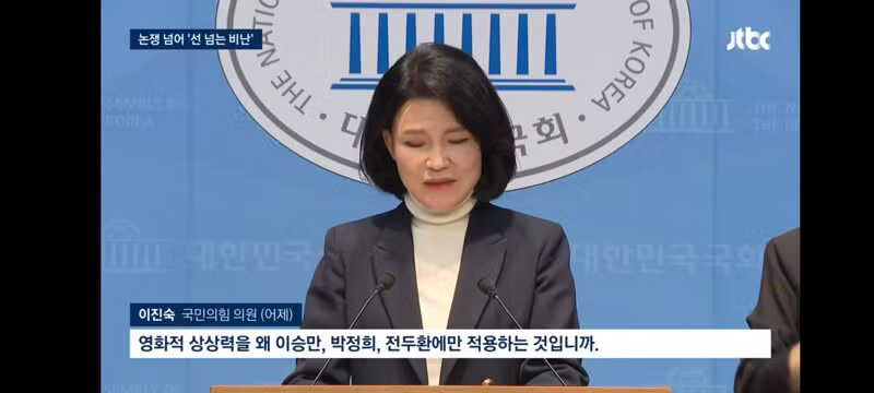 내란도 반성안하고 영화나 까기 바쁜 요즘 국힘 꼬라지... - 클리앙 인기글 이미지 5 - 밈카세