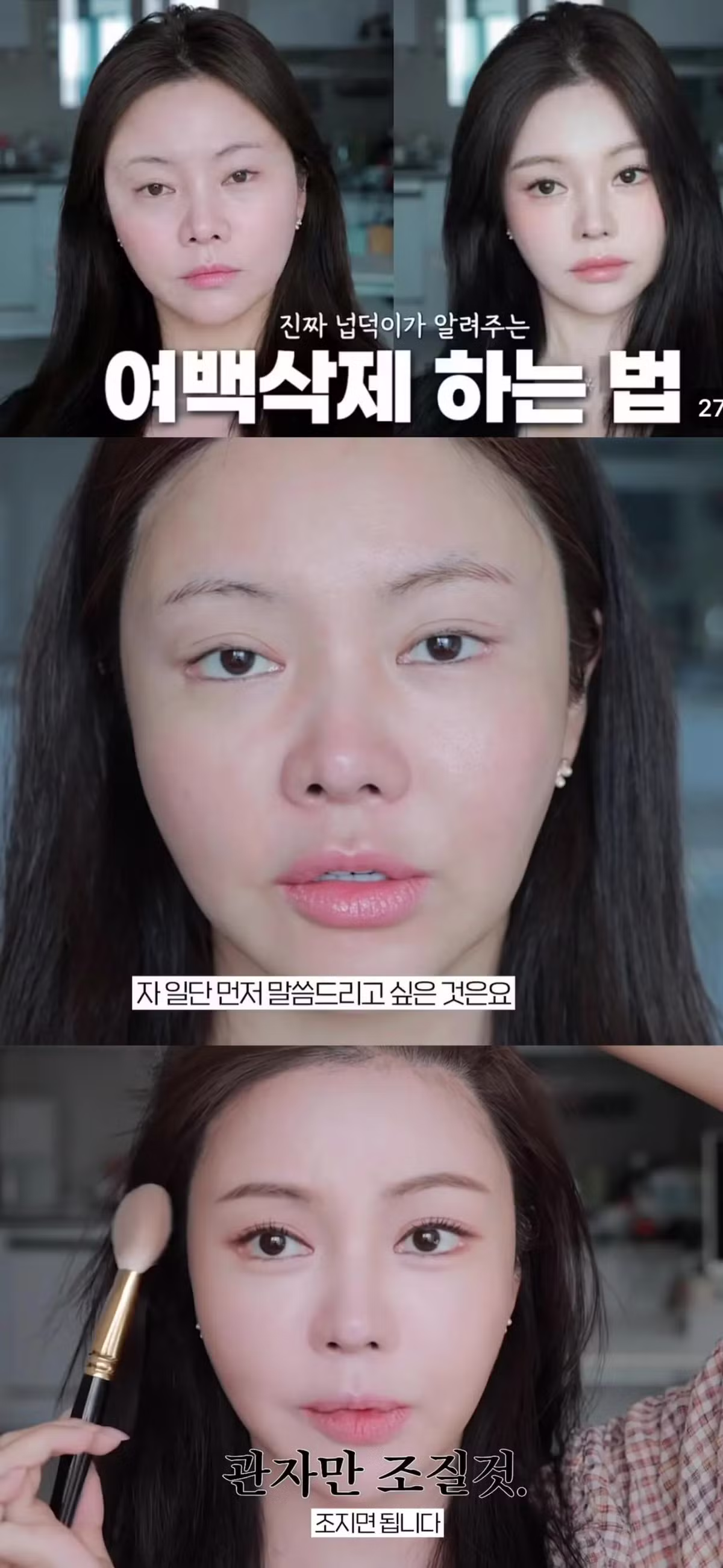 요즘 여자들이 메이크업 지우면 현타 오는 이유 - 디시인사이드 인기글 이미지 3 - 밈카세