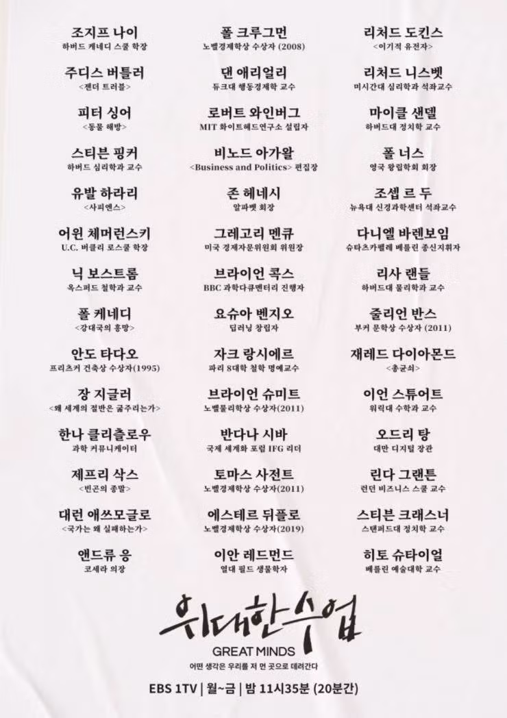 EBS 수신료 70원의 가치 - 인벤 인기글 이미지 6 - 밈카세