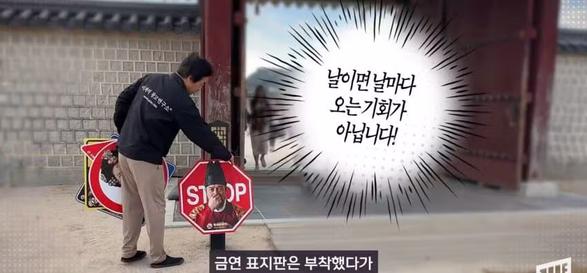 광화문에 나타난 코 막은 조선 왕의 정체 - 에토랜드 인기글 이미지 30 - 밈카세