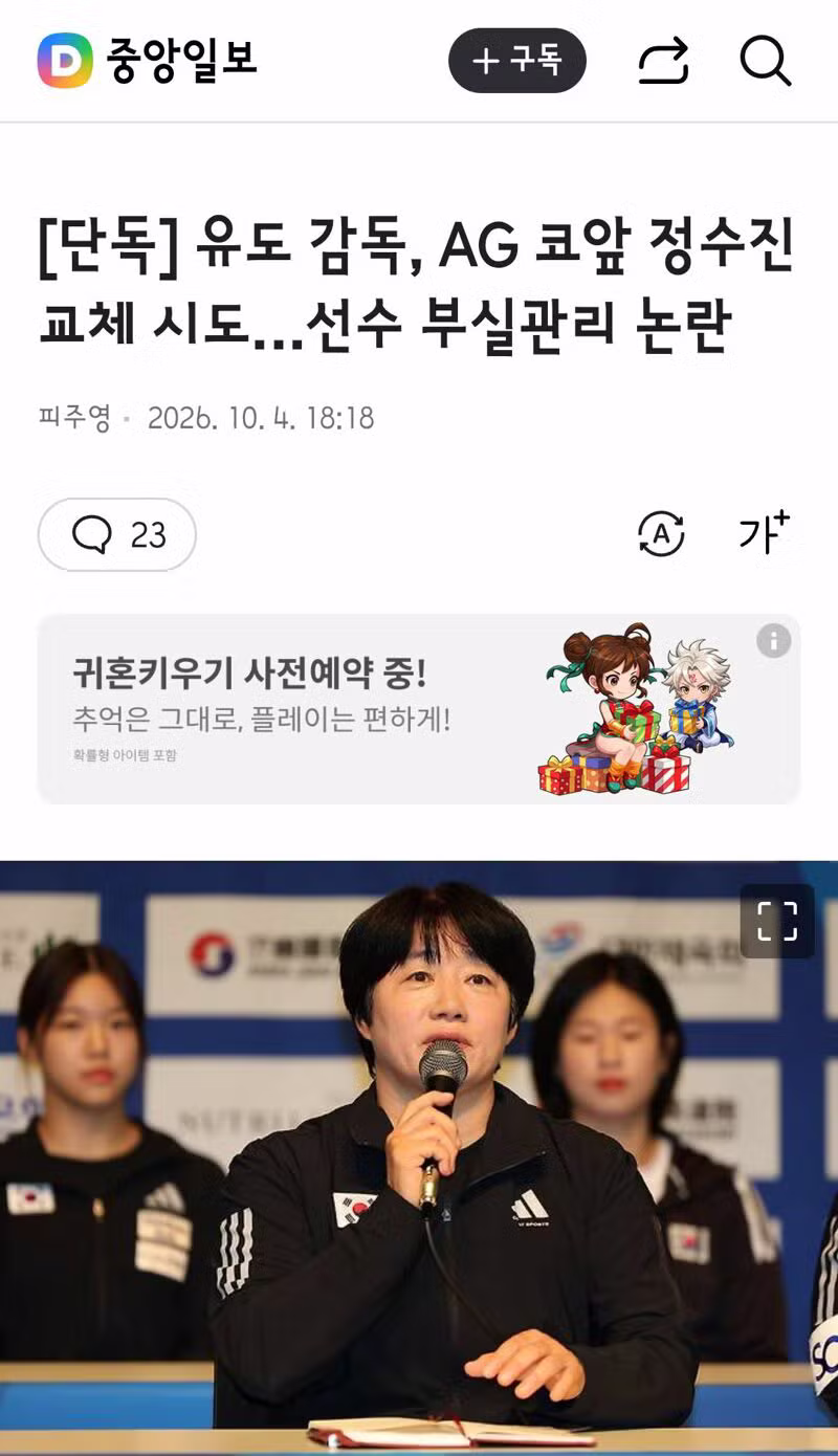 감독 말 듣고 밥 먹었다가 계체 탈락한 유도 선수 - 클리앙 인기글 이미지 3 - 밈카세