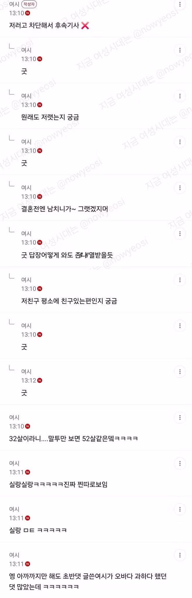 신랑 타령 하다가 당일 약속 취소당한 썰 - 디시인사이드 인기글 이미지 10 - 밈카세