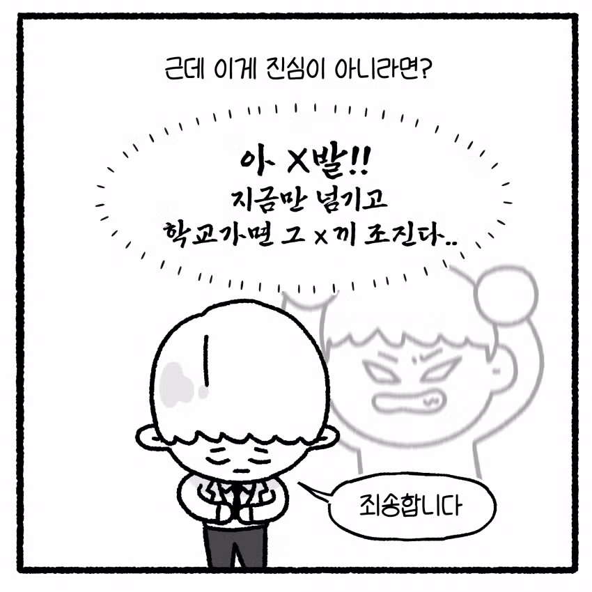 여고생 돈 뺏고 대걸레로 폭행한 소년범의 최후 - 개드립 인기글 이미지 8 - 밈카세
