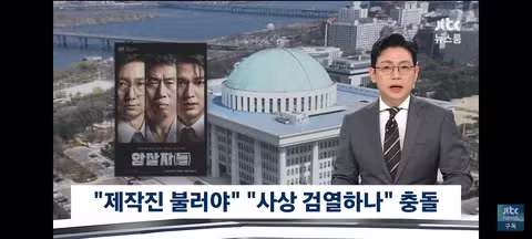 국힘 요구 씹고 개막작 유지한 싱가포르 영화제 - 클리앙 인기글 이미지 3 - 밈카세