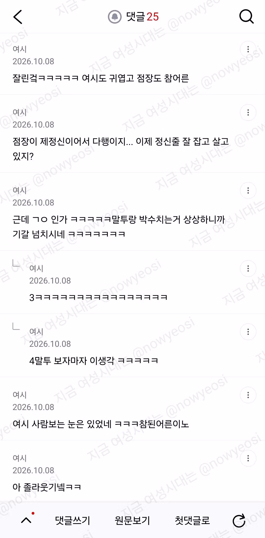 20살에 13살 많은 점장한테 고백한 썰 - 에토랜드 인기글 이미지 2 - 밈카세