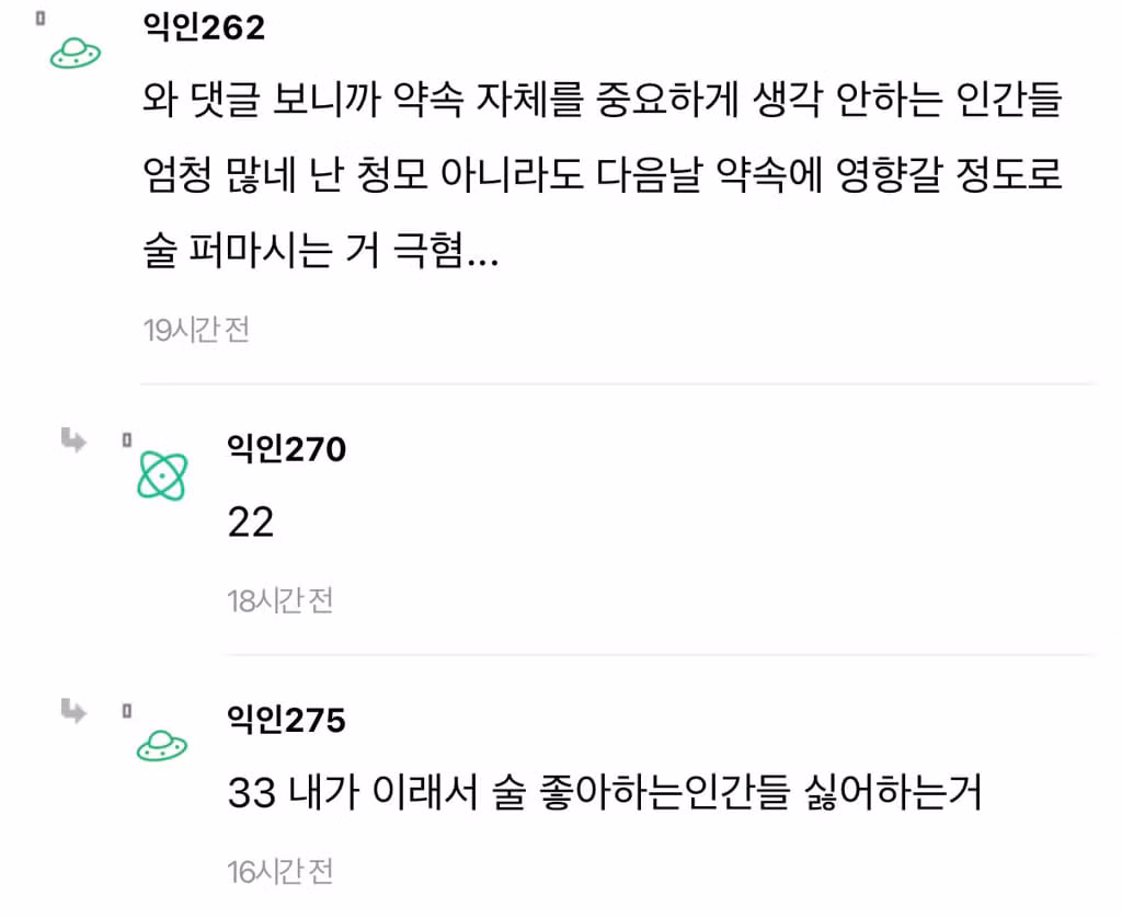 청첩장 모임에 숙취 쩔어서 온 친구들 - 더쿠 인기글 이미지 16 - 밈카세