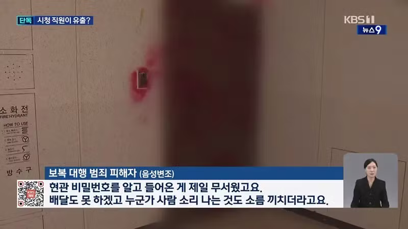 kbs) 시청 직원이 보복 대행업체에 정보 넘겨 - 디시인사이드 인기글 이미지 3 - 밈카세