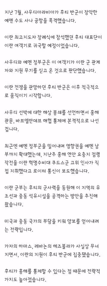 AI로 무기 만드는 후티 반군과 속수무책인 사우디 - 클리앙 인기글 이미지 4 - 밈카세